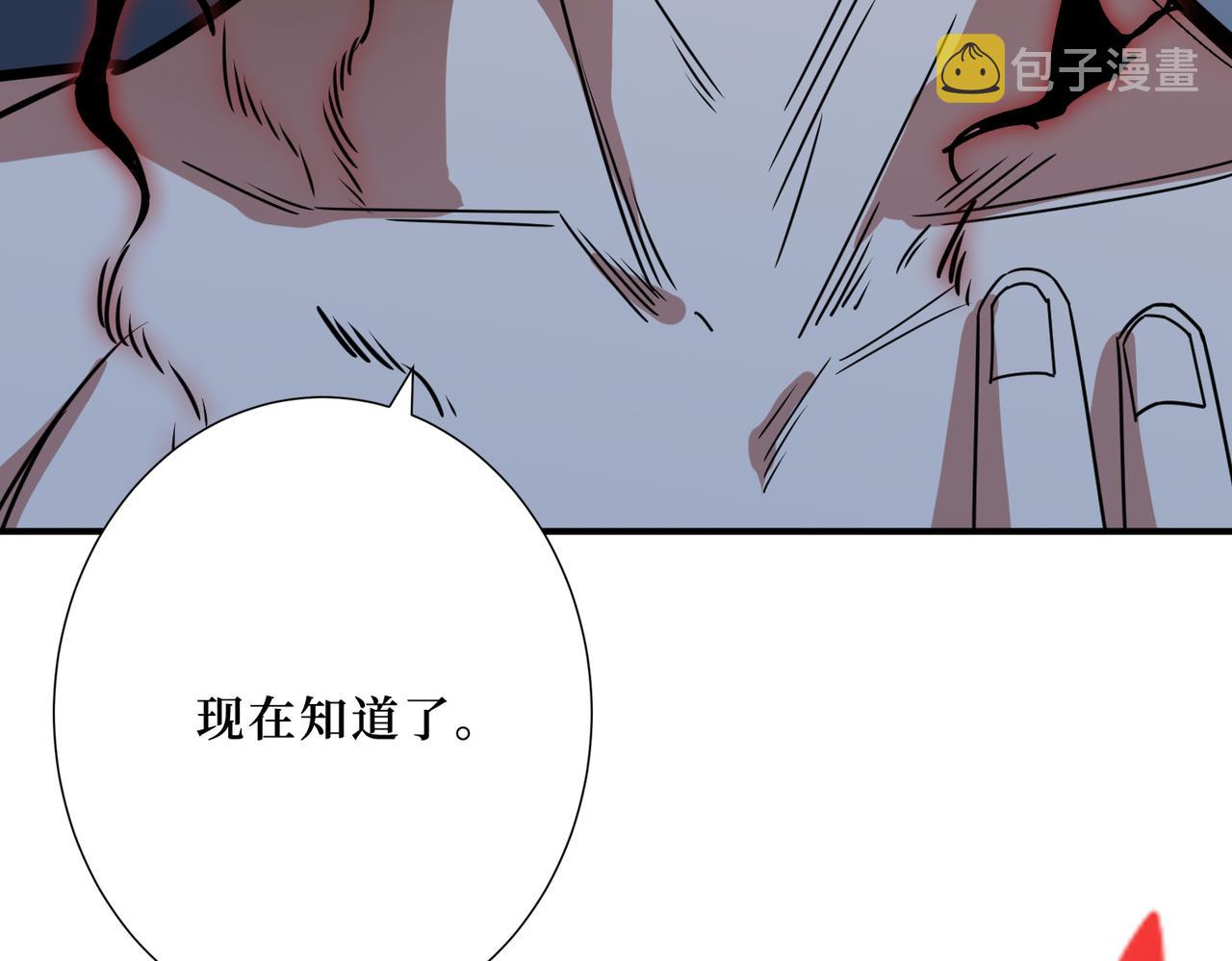 噬神纪合集漫画,第287话 禁声的巫女1图