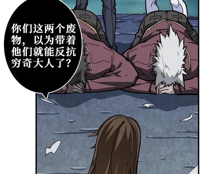 噬神纪漫画,第240话 嫦娥的追求者们1图