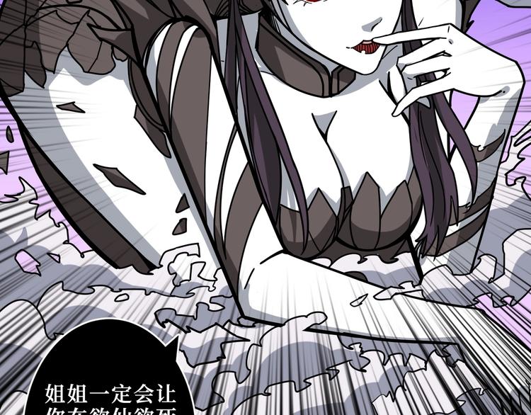 噬神纪漫画,第208话 一出手就是LSP了1图