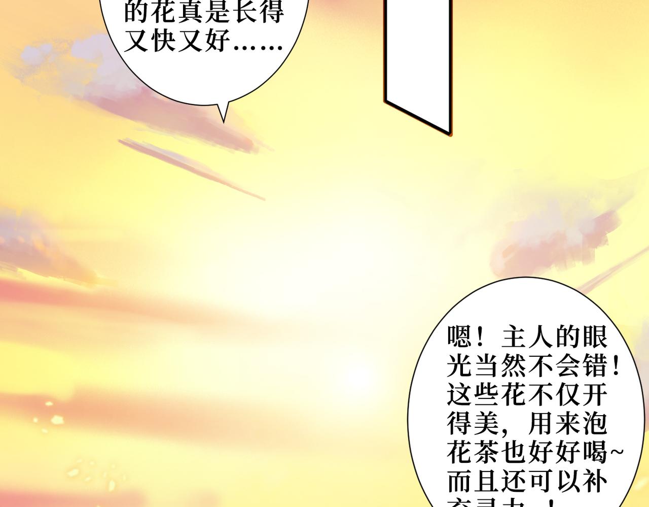 噬神纪漫画全集免费漫画,第342话 黯然销魂的掌法1图