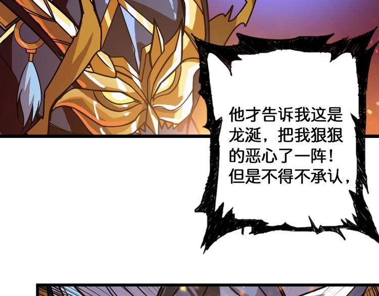 噬神纪漫画,第95话 哮天你是真的狗。1图