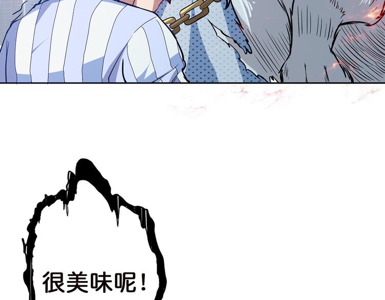 噬神纪漫画,第5话  救赎2图