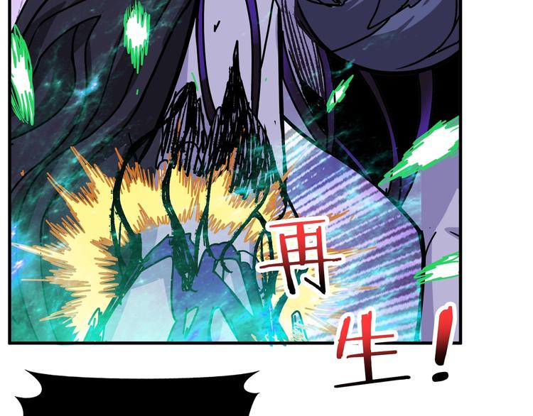 噬神纪漫画,第168话 决战1图