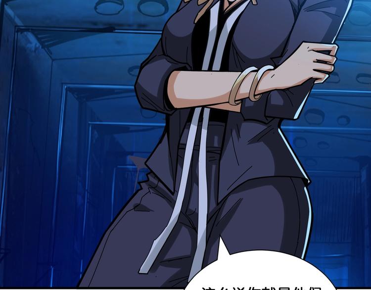 噬神纪漫画,第131话 傻狗我们就要发财啦2图
