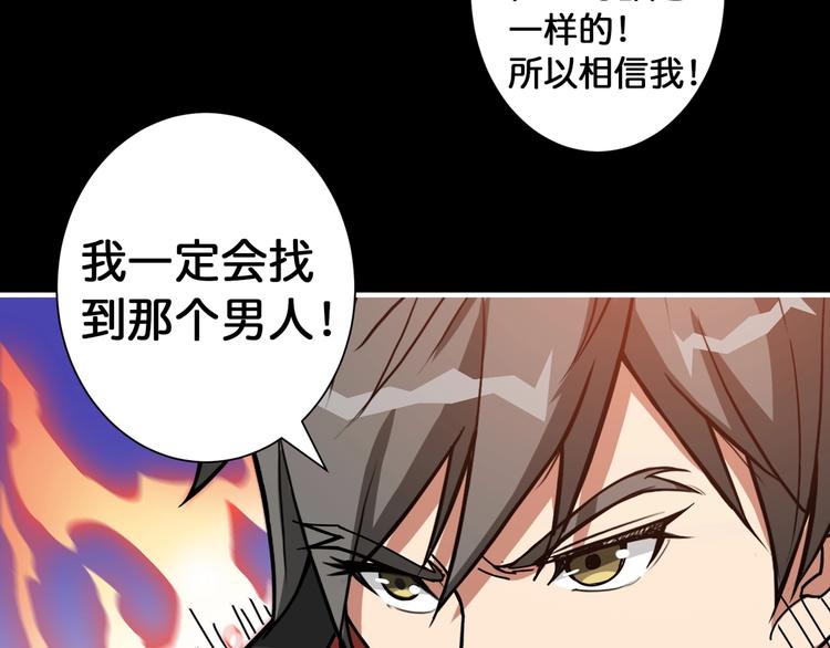噬神纪漫画,第92话 联手2图