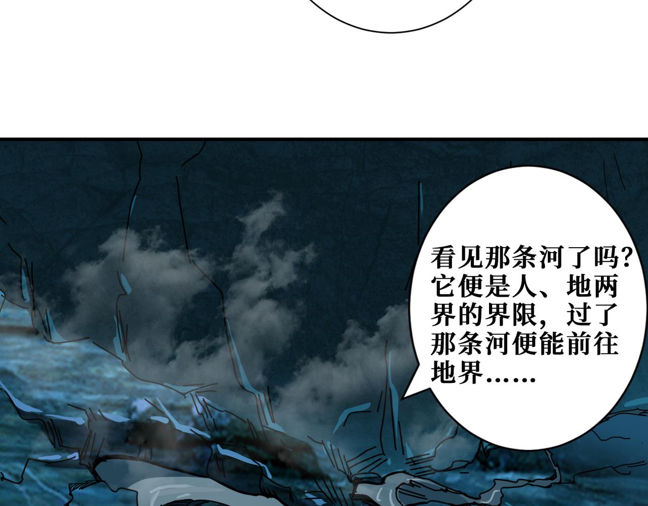 噬神纪漫画,第296话 通往地界的方法2图