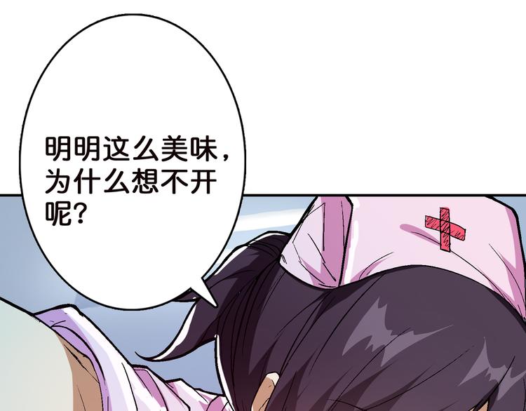 噬神纪漫画,第6话 危机2图