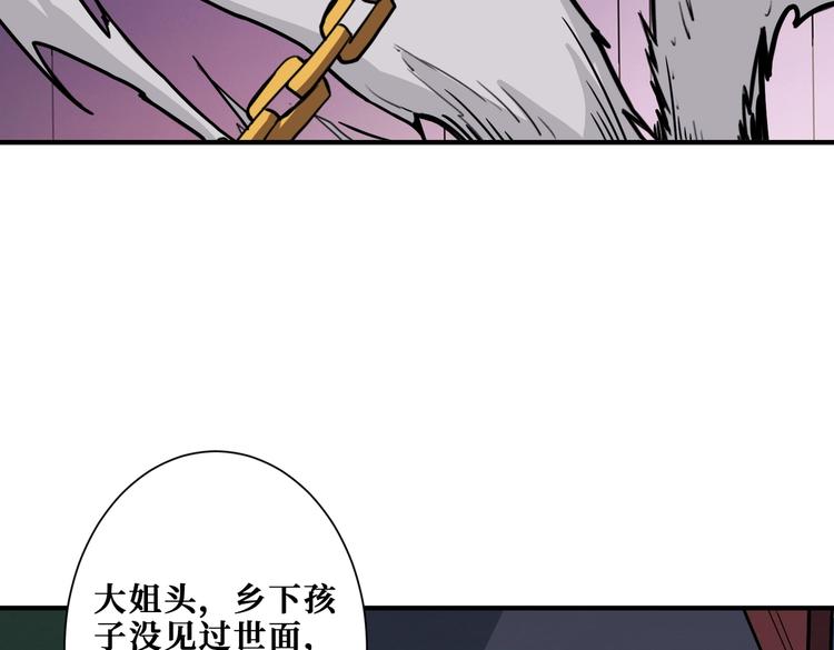 噬神纪漫画,第229话 要钱？货？还是我？1图