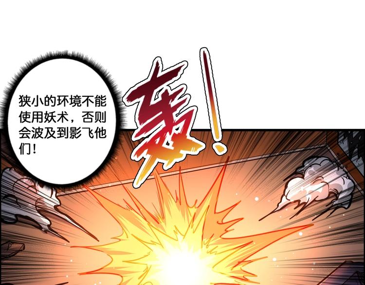 噬神纪27漫画,第109话 斩魔竟然变妹儿了？2图