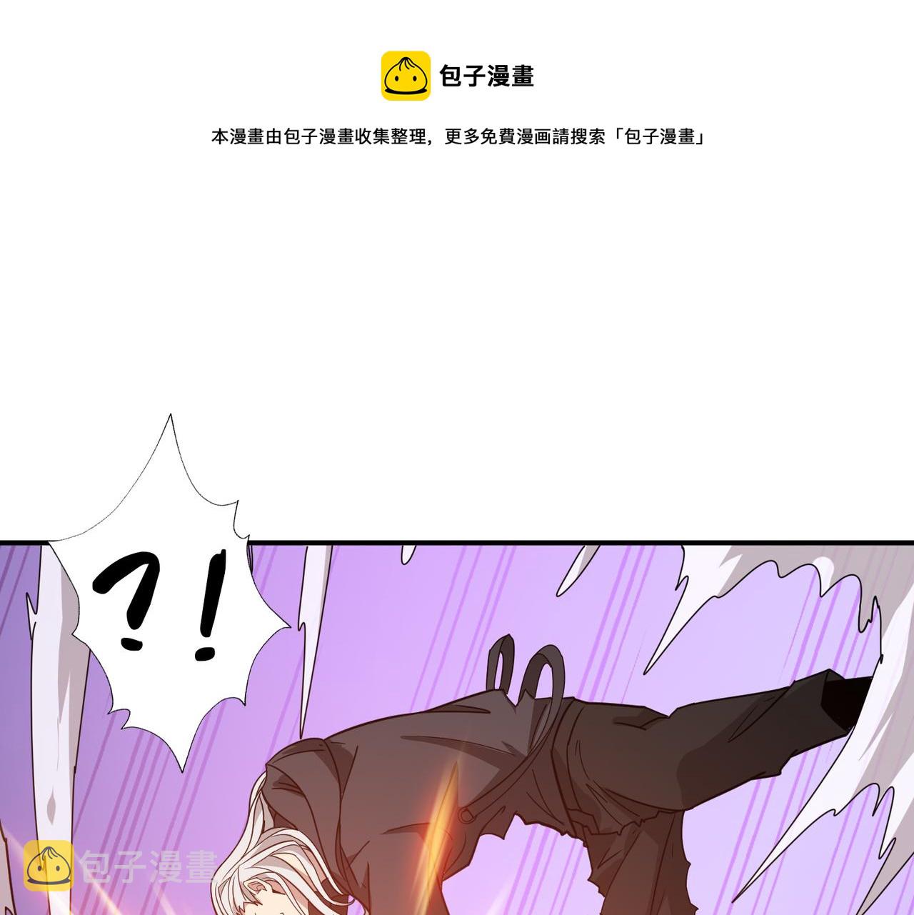 噬神纪漫画,第285话 风之语1图