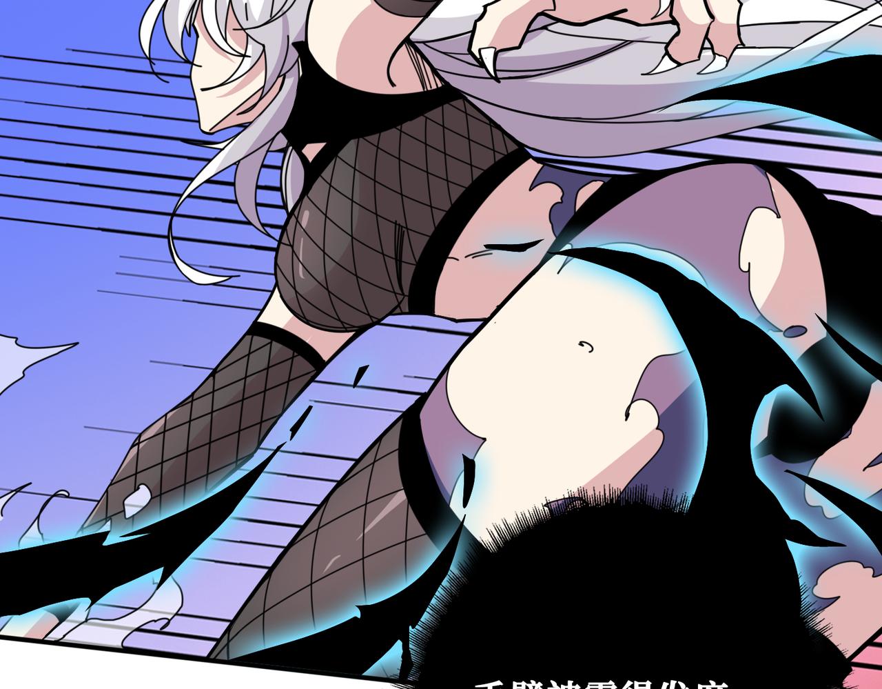 噬神纪漫画,第329话 卧龙凤雏2图