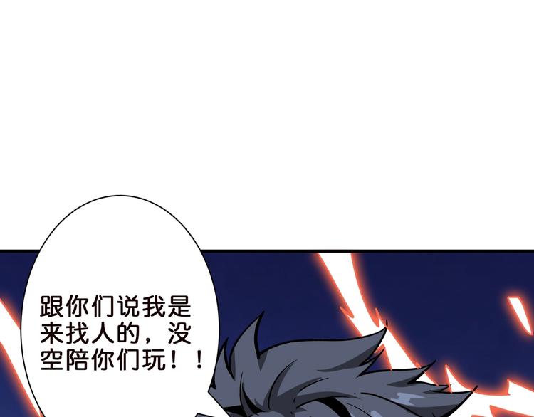 噬神纪漫画,第148话 舞池里的0071图