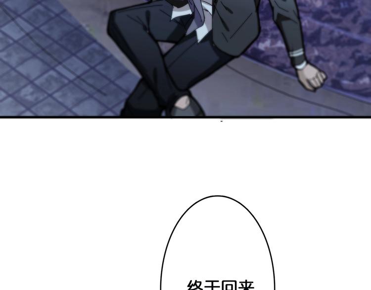 噬神纪漫画,第19话 冰雪女神2图