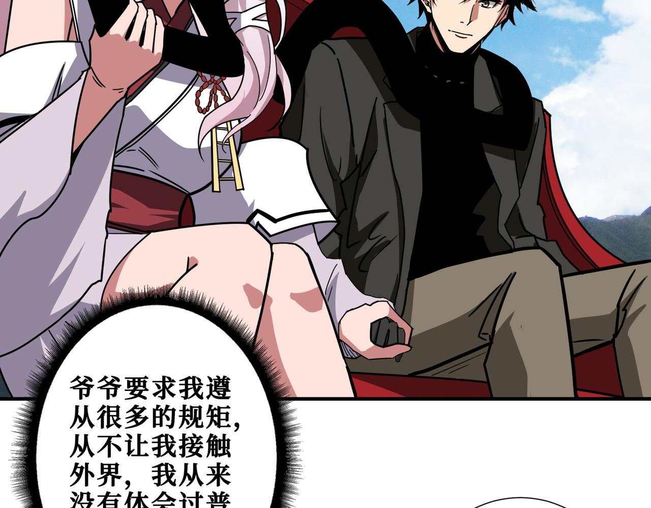 噬神纪漫画,第331话 极乐净土2图
