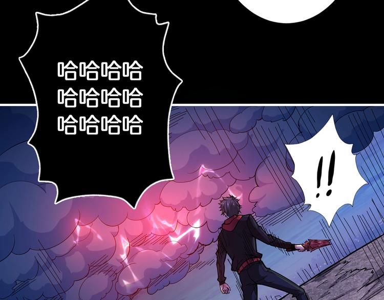 噬神纪漫画,第91话 妹妹2图
