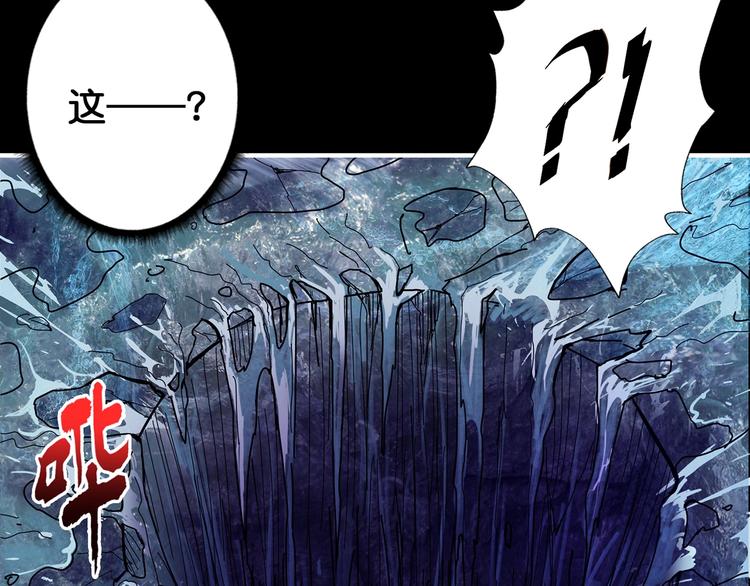 噬神纪漫画,第90话 黑龙1图