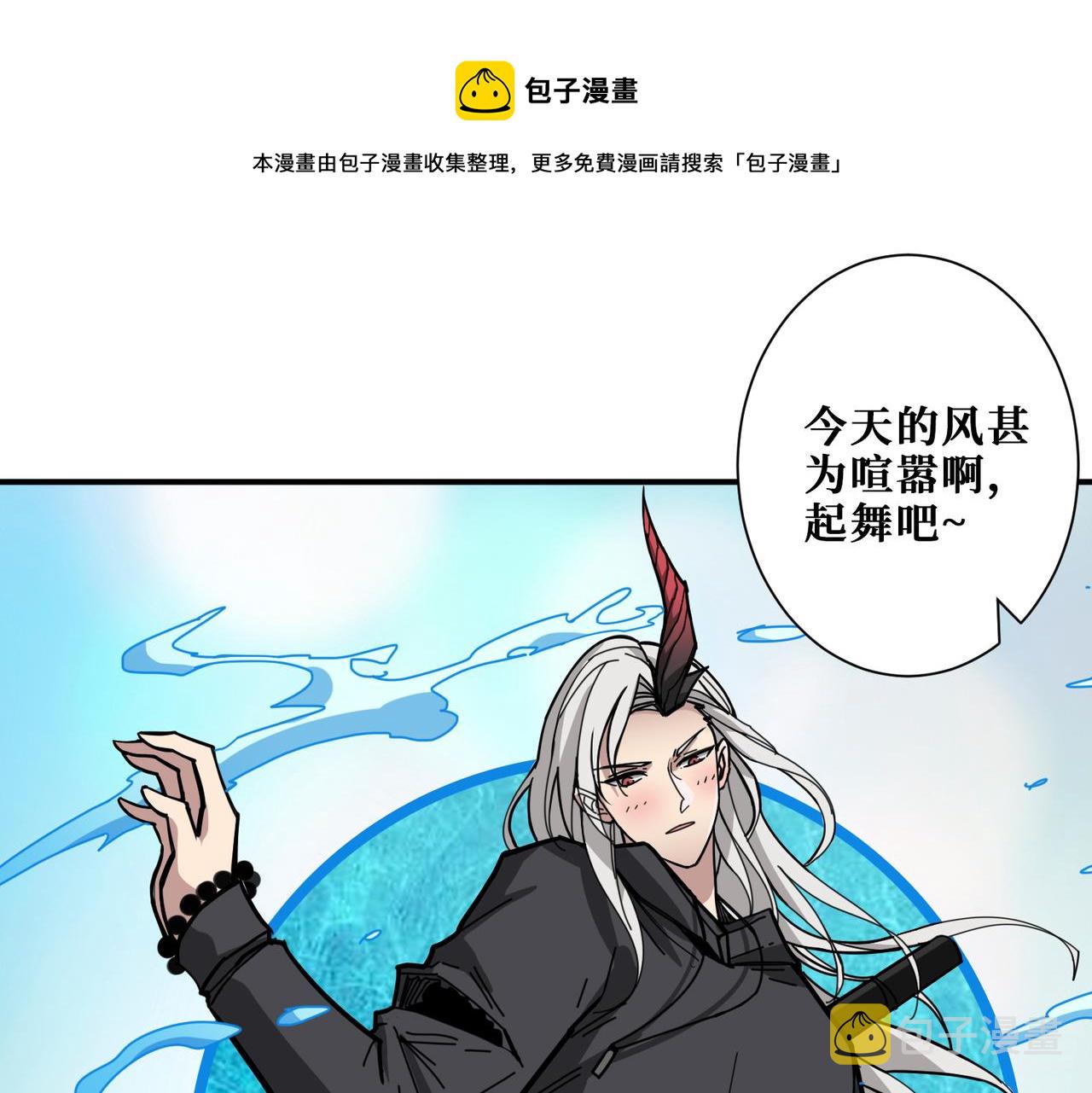 噬神纪27漫画,第295话 忘忧酒馆1图