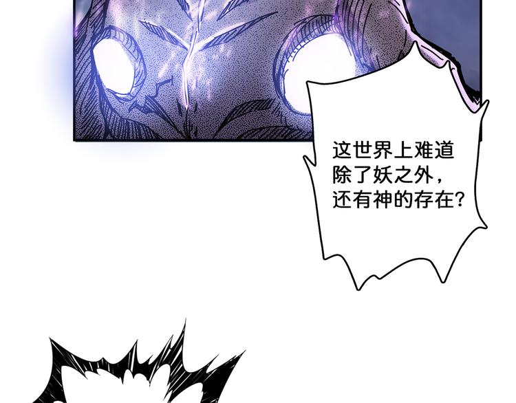 噬神纪第二季全集在线观看免费漫画,第16话 封锁2图