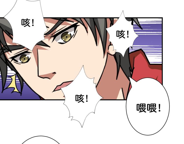 噬神纪漫画,第81话 争抢昏迷的少女1图