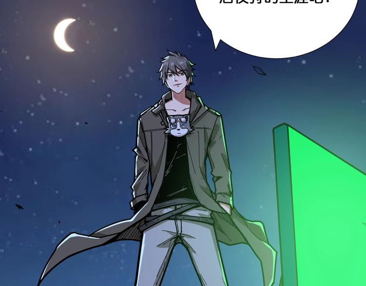 噬神纪漫画,第128话 危险任务2图