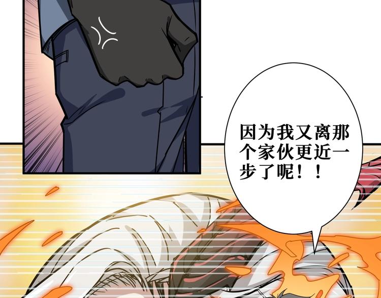 噬神纪漫画,第187话 你在第几层2图