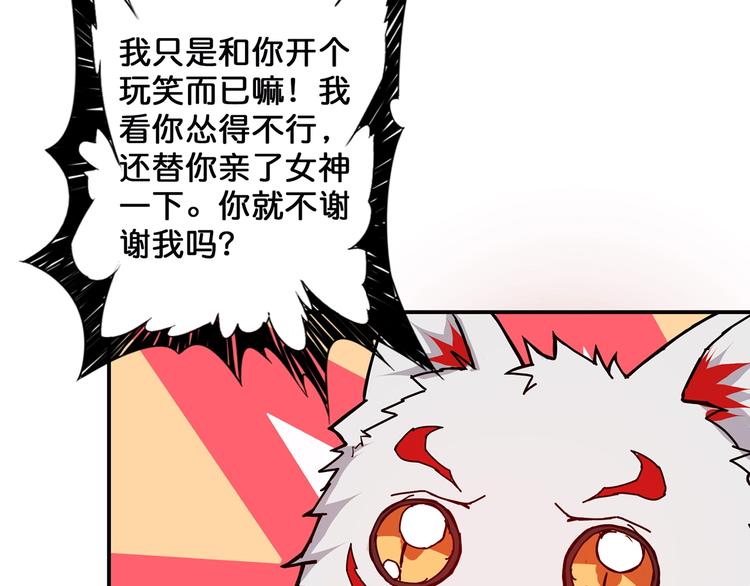 噬神纪漫画,第29话 新的能力2图