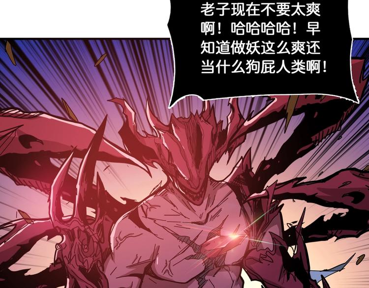 噬神纪漫画,第130话 妖力值有15万？？2图