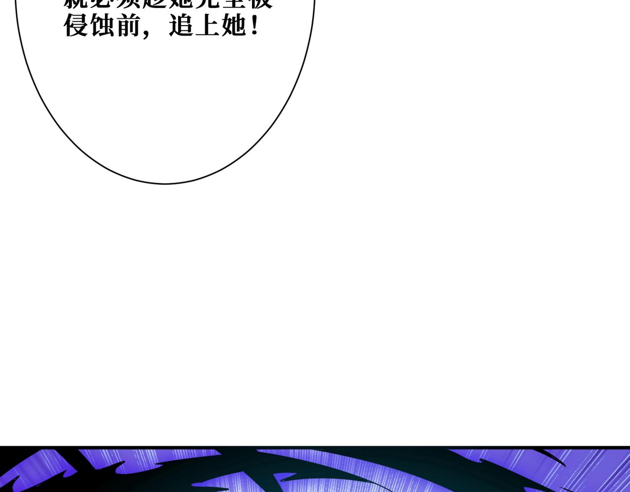 噬神纪漫画,第271话 冰女皇2图