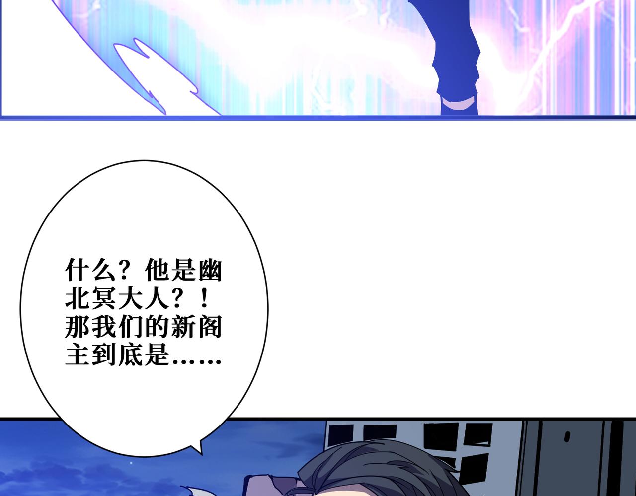 噬神纪大结局漫画,第364话 他是传奇？2图