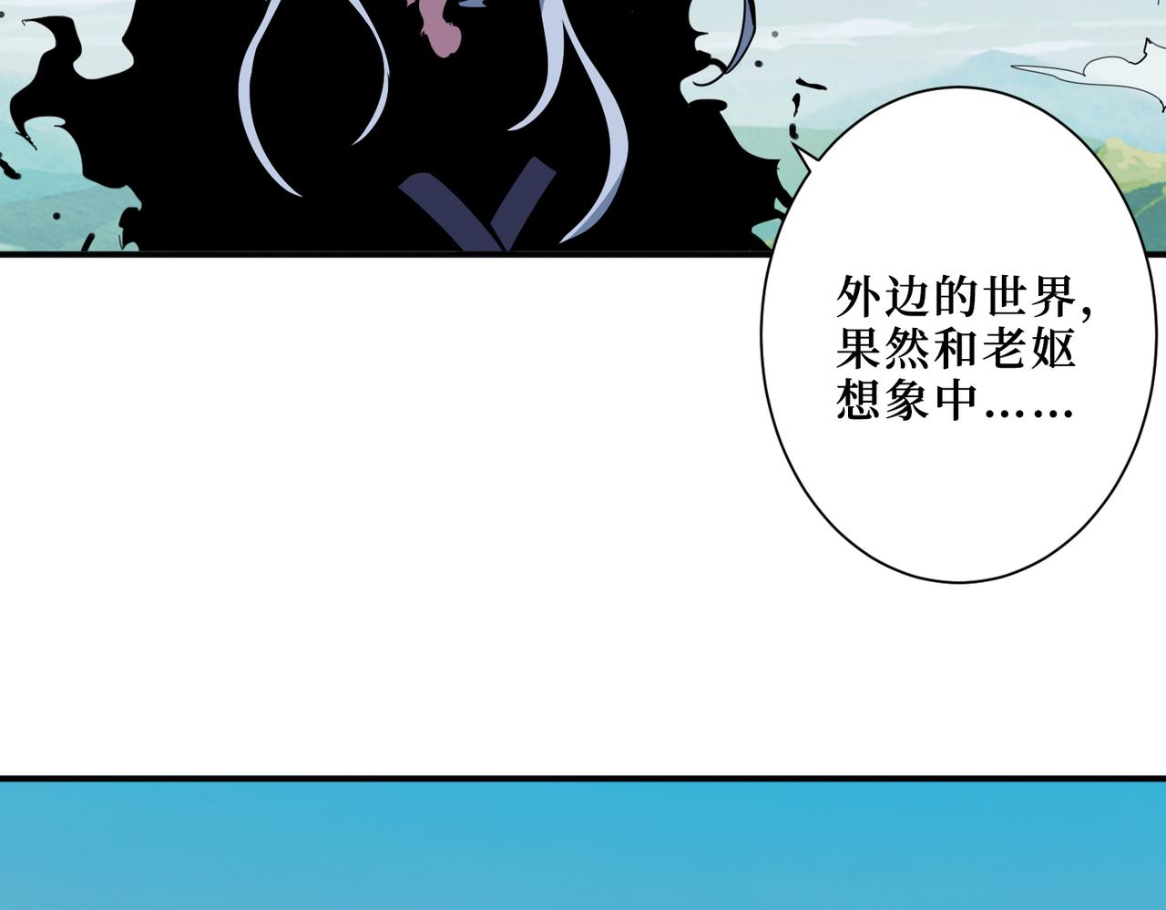 噬神纪漫画,第299话 魔1图