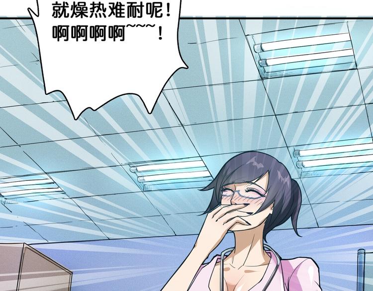 噬神纪漫画,第7话  挣扎2图