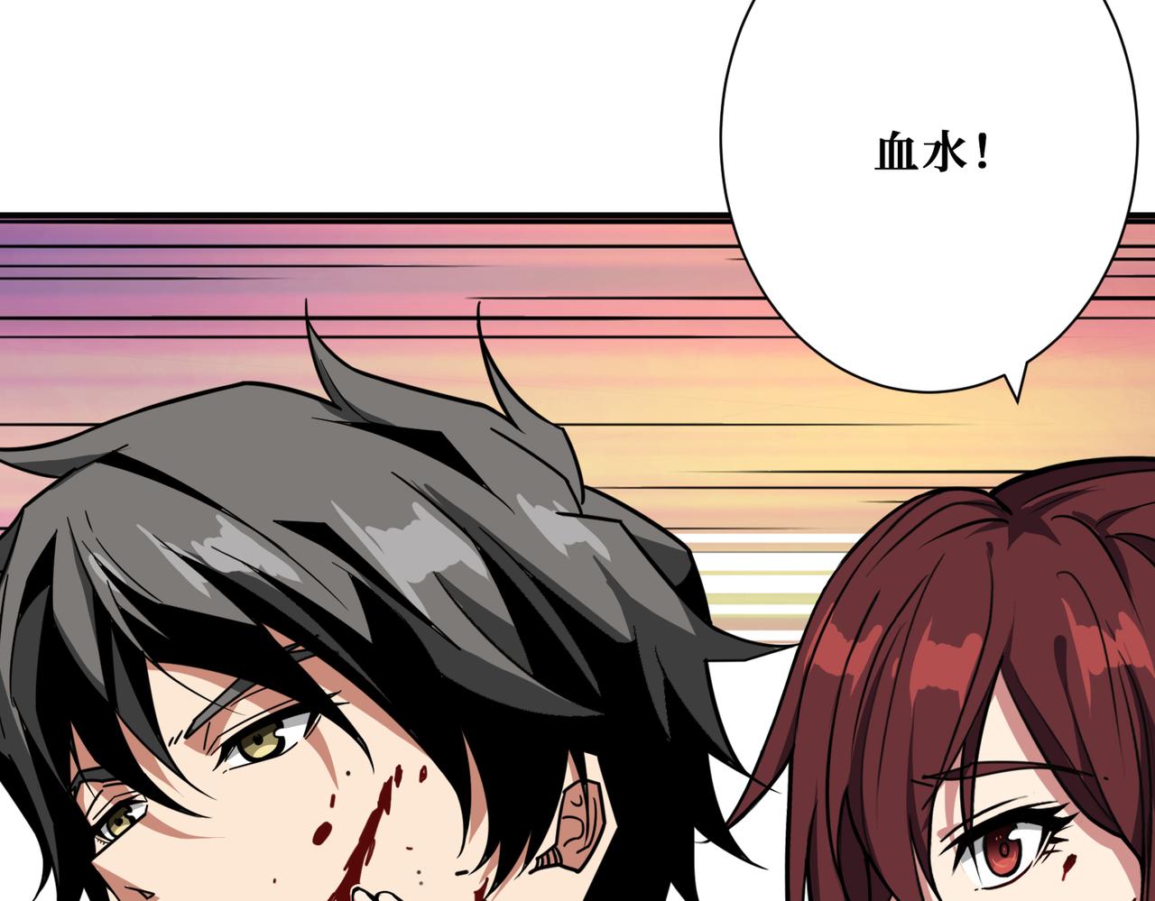 噬神纪漫画,第321话 茧1图
