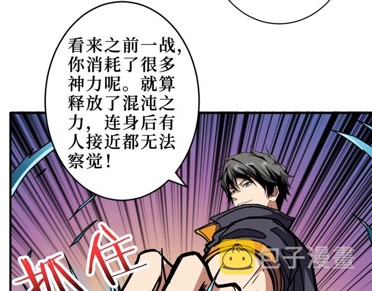 噬神纪漫画,第213话 人皇圣道2图