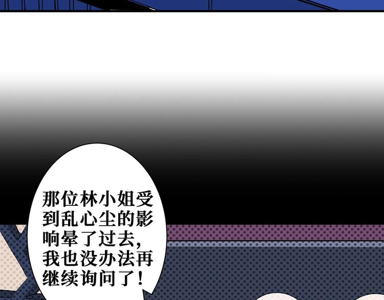 噬神纪漫画,第181话 权限不足1图