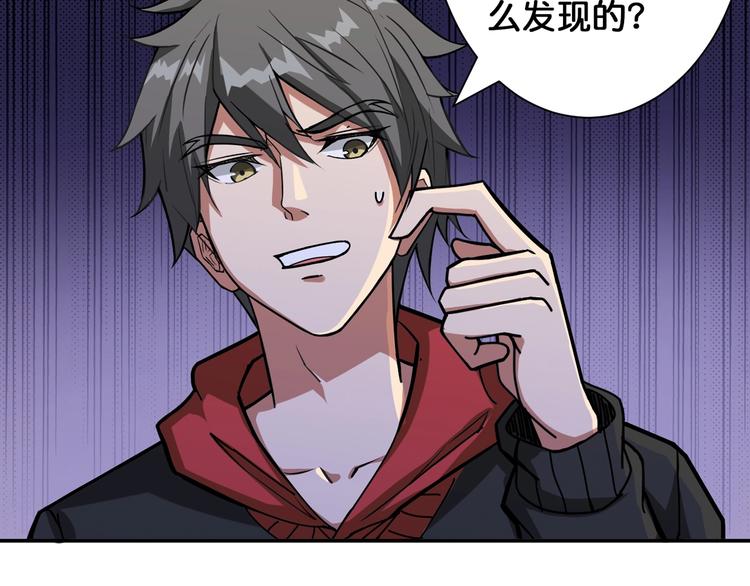 噬神纪漫画,第87话 高手高手，这是高手1图