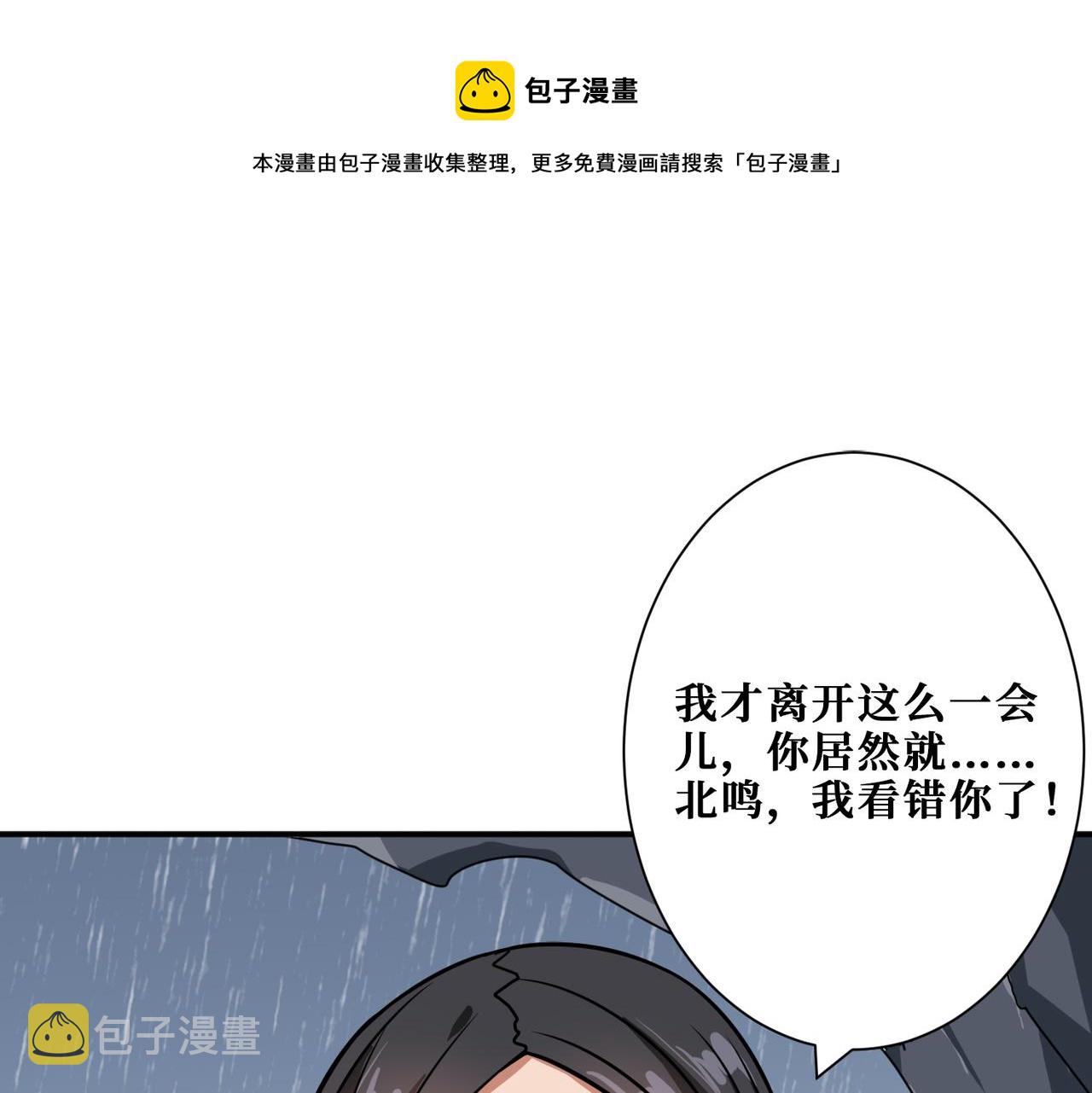 噬神纪漫画免费阅读下拉式36漫画漫画,第267话冰火两重天1图