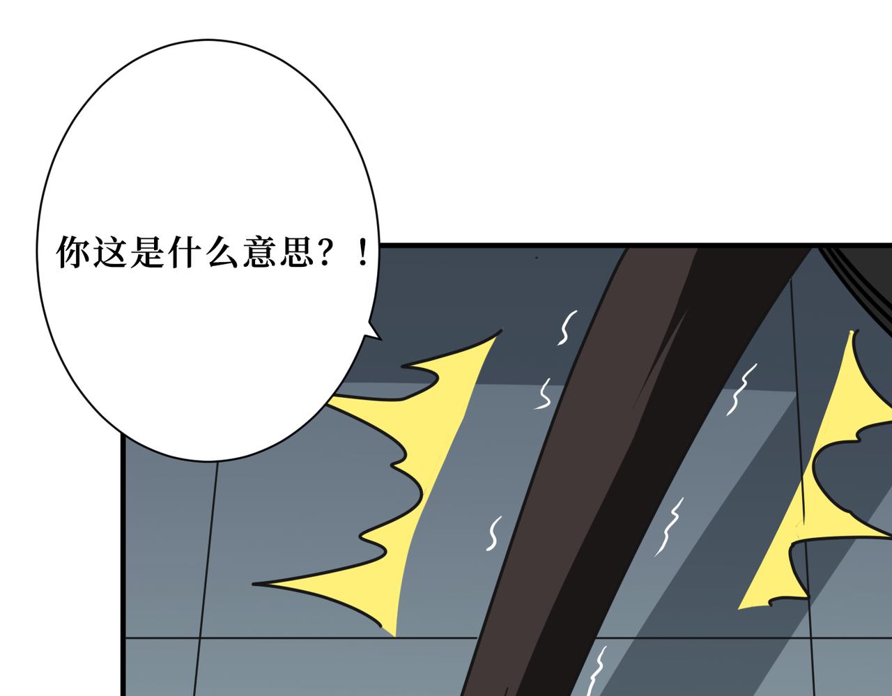 噬神纪漫画,第288话 偷家2图