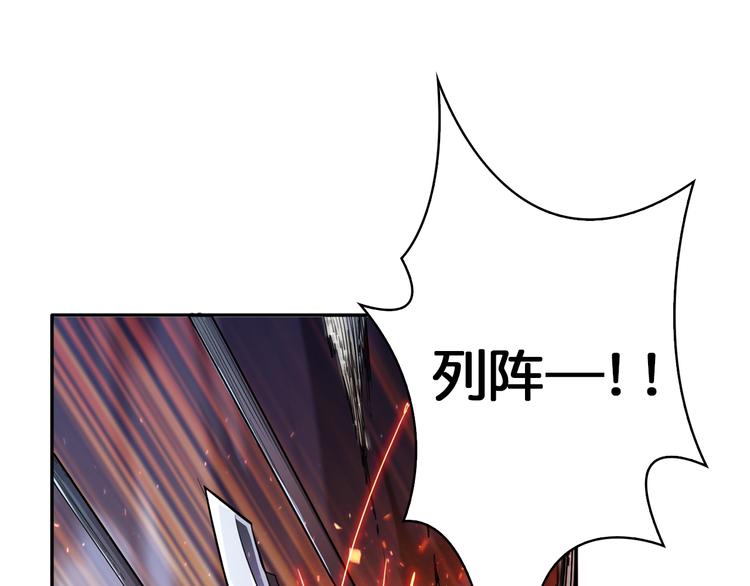 噬神纪漫画,序章 天界之变1图