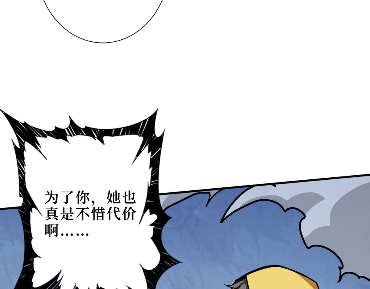 噬神纪漫画,第292话 女魔头1图