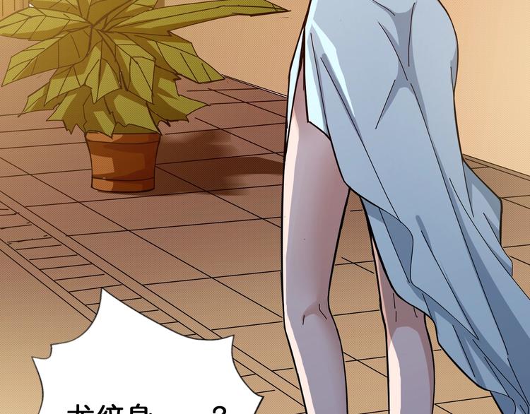 噬神纪漫画,第78话 龙纹身女孩1图