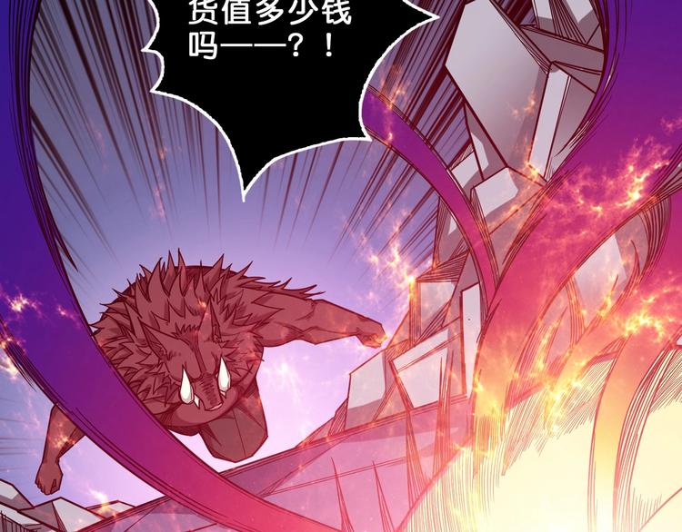 噬神纪漫画,第152话 天地法相2图