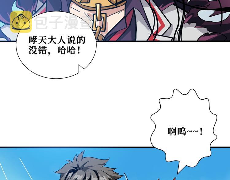 噬神纪漫画,第186话 狗子1图