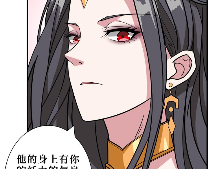 噬神纪漫画,第246话 这孩子打小就聪明2图