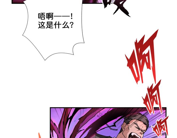 噬神纪漫画,第40话 憎恨1图