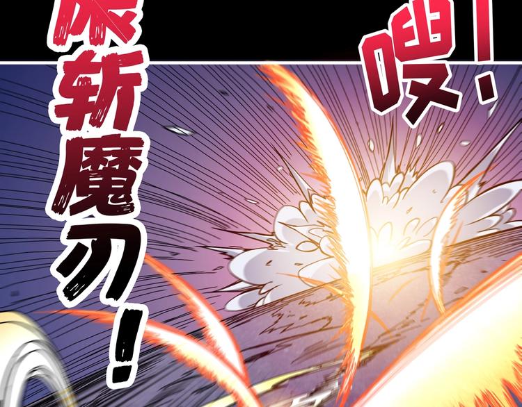 噬神纪漫画,第91话 妹妹2图