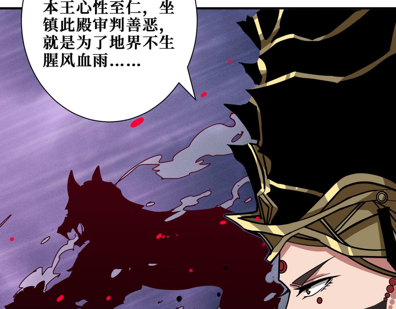 噬神纪漫画免费观看漫画,第310话 黑白无常2图