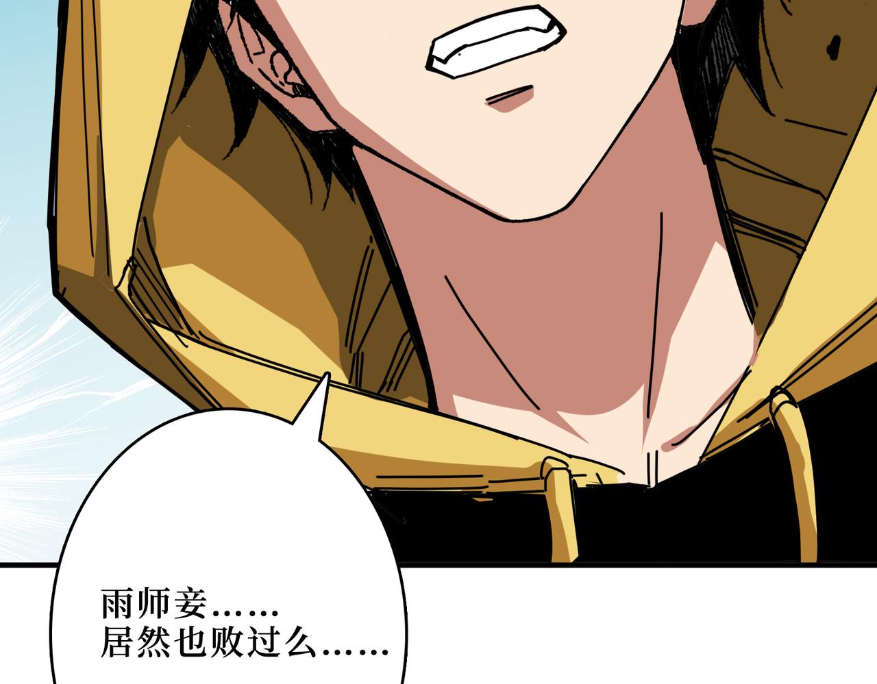 噬神纪漫画,第292话 女魔头1图