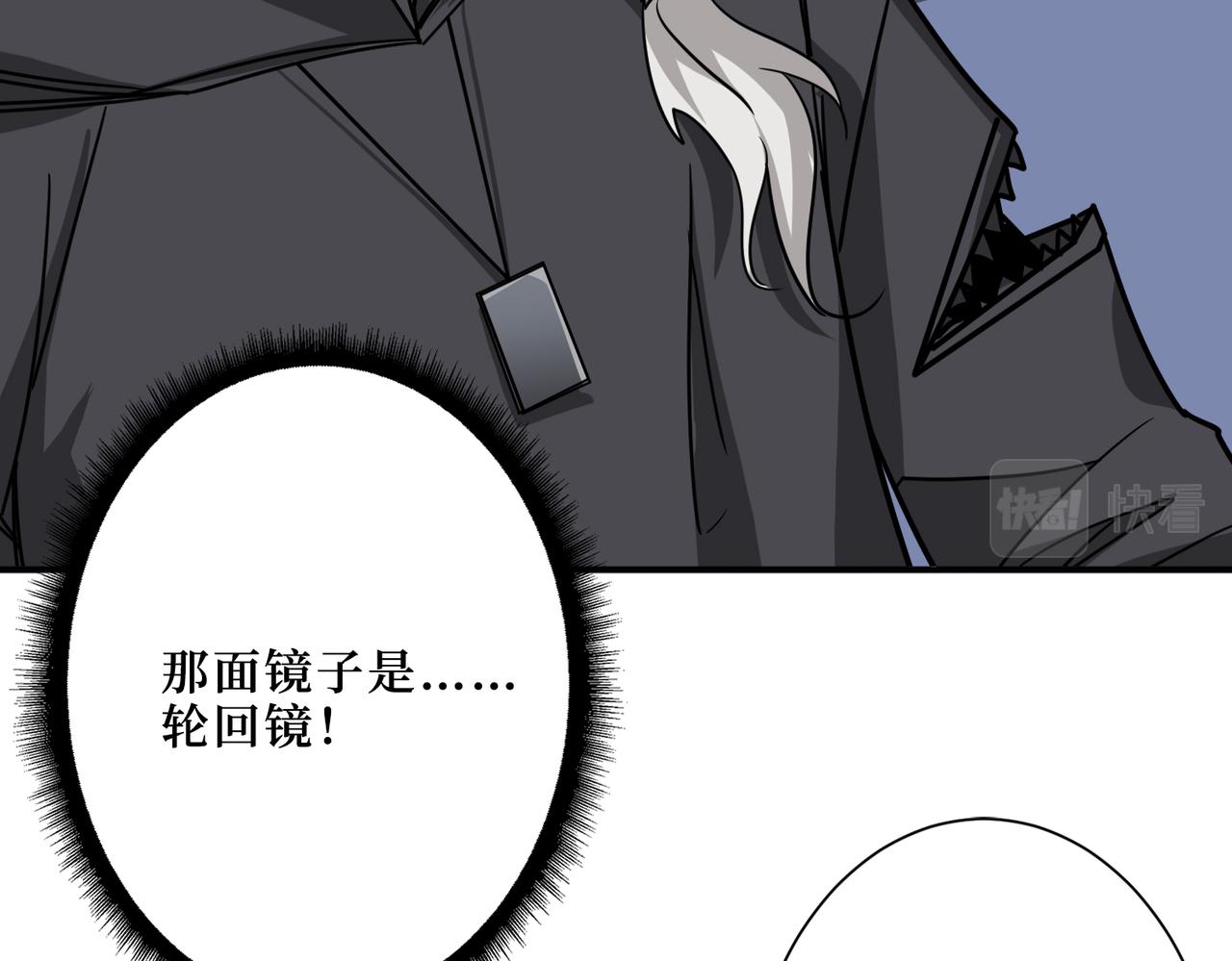 噬神纪漫画,第299话 魔1图