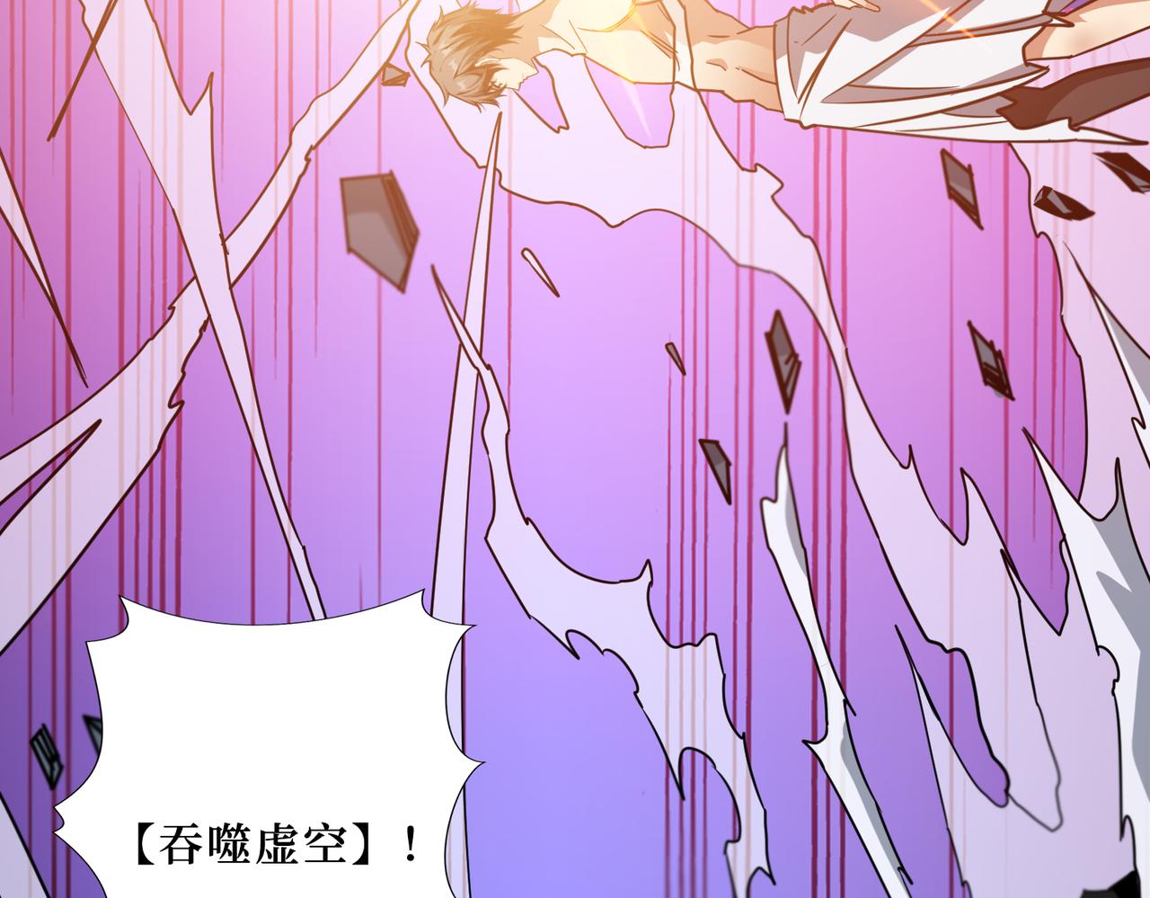 噬神纪漫画,第287话 禁声的巫女1图