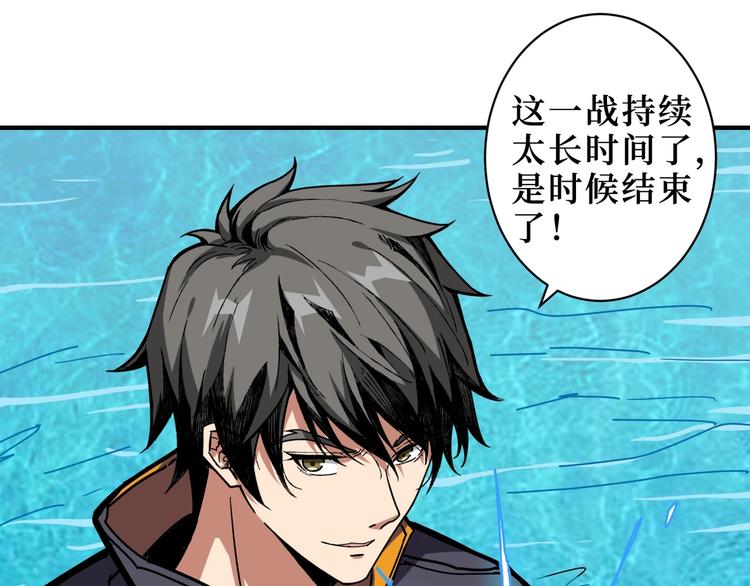 噬神纪漫画,第213话 人皇圣道2图